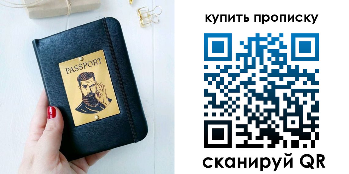 где прописаться в Яранске