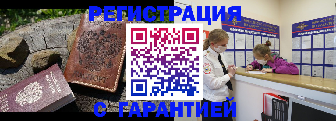 временная регистрация в квартире в Яранске