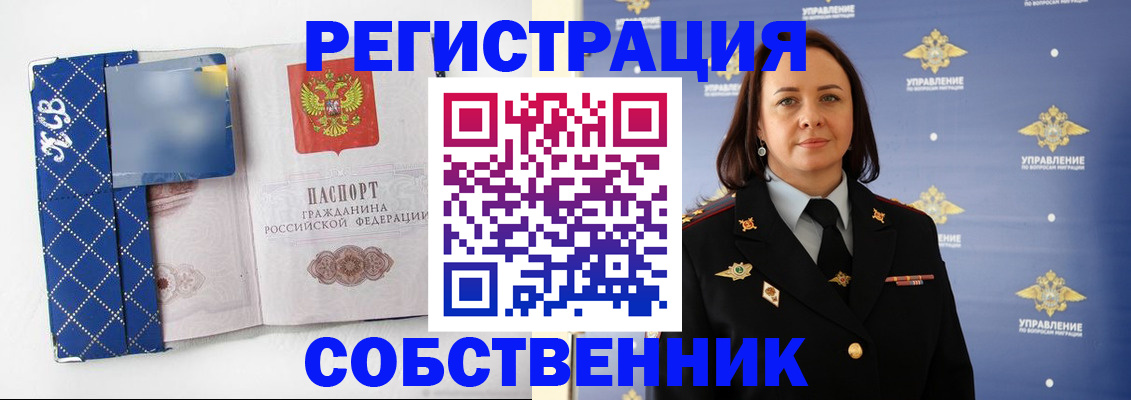 временная регистрация купить в Яранске