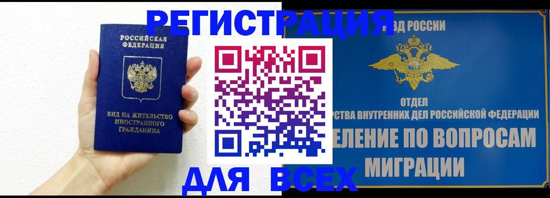 купить прописку в Яранске