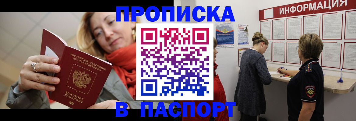 прописка поиск в Яранске