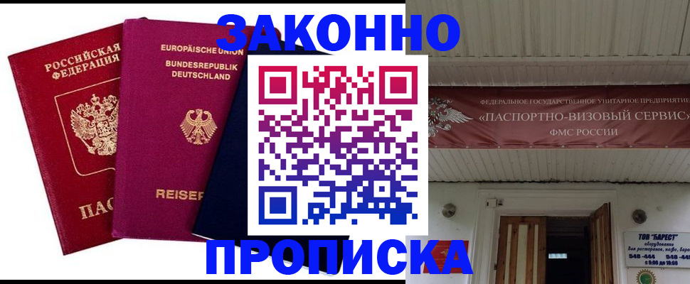 регистрация в Яранске